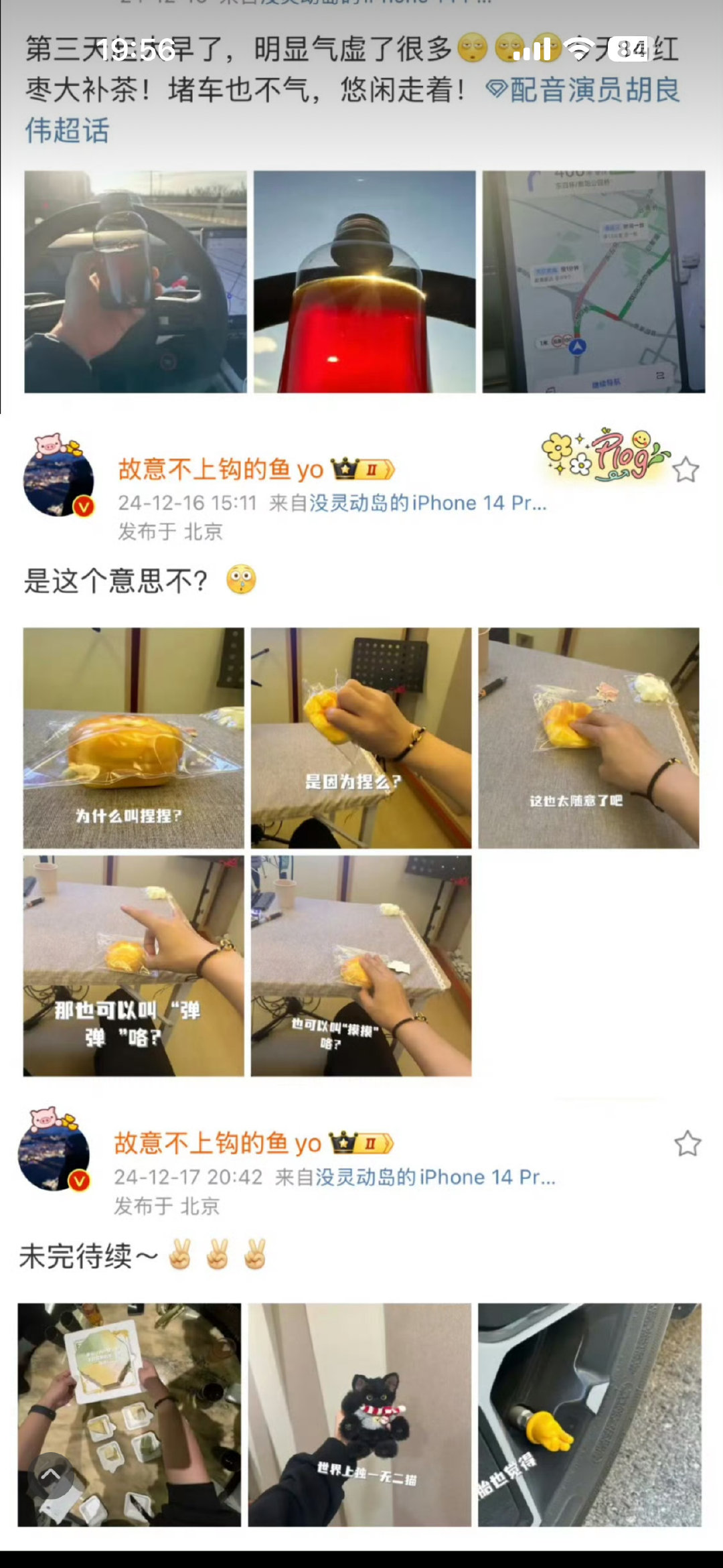 赵胡每次真是一眼认出…​
