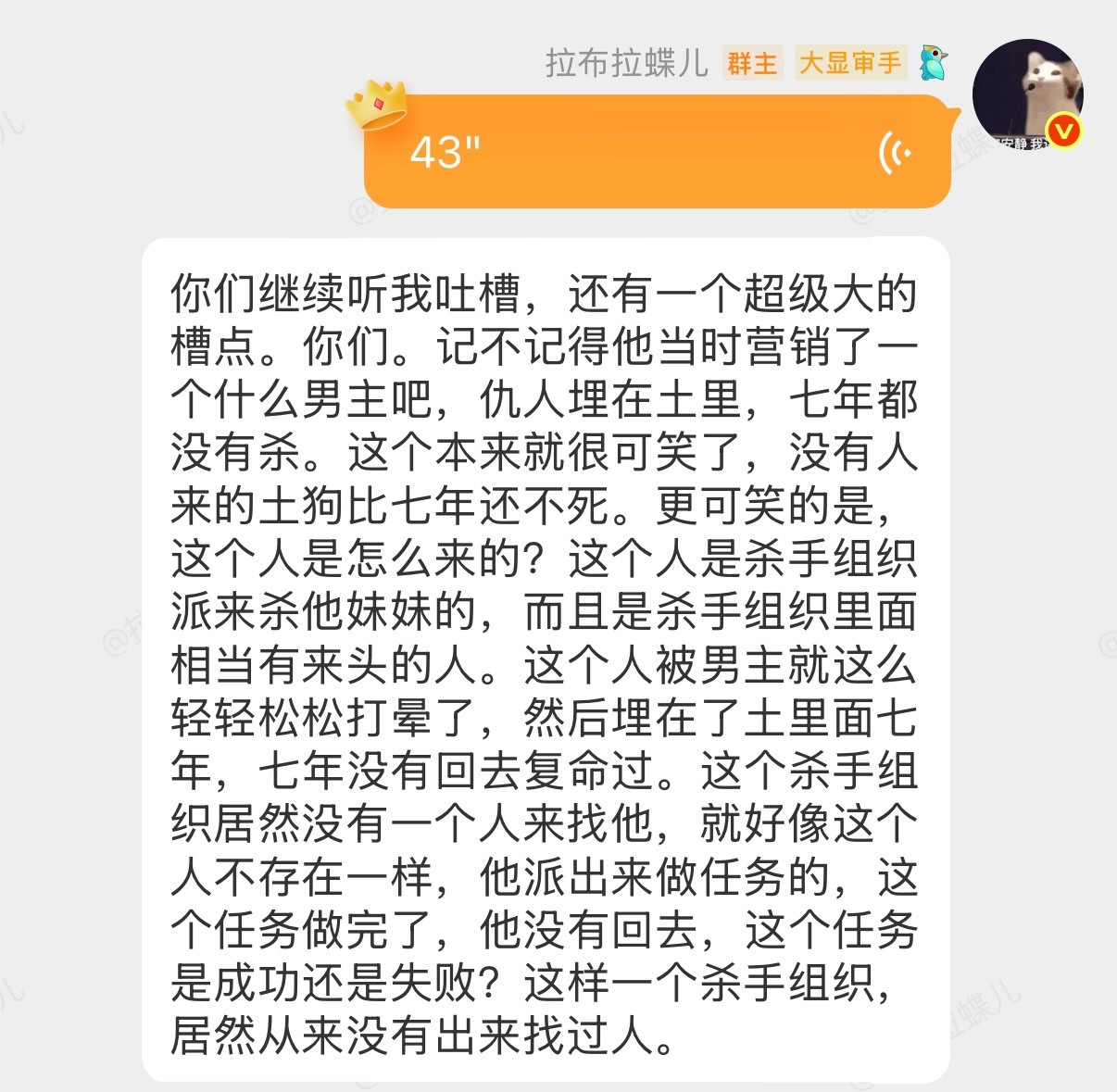 难怪ie姐姐大粉不允许散粉看，说看会内心动摇就说长安二十四计这个剧情前后矛盾，我