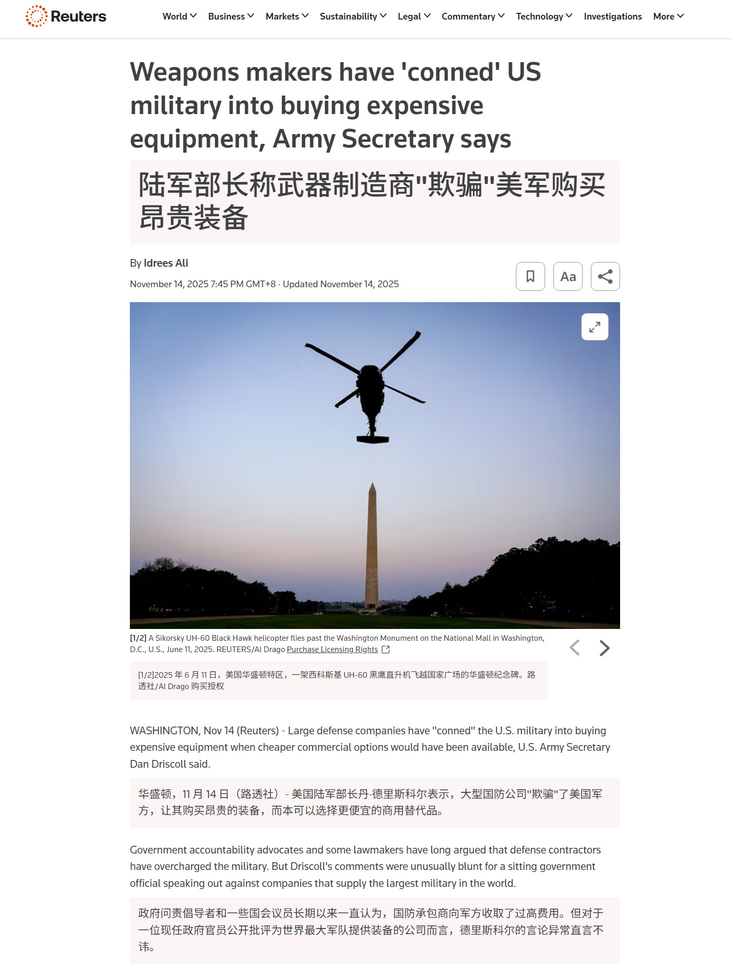 🔻美国陆军部长德中尉称武器制造商