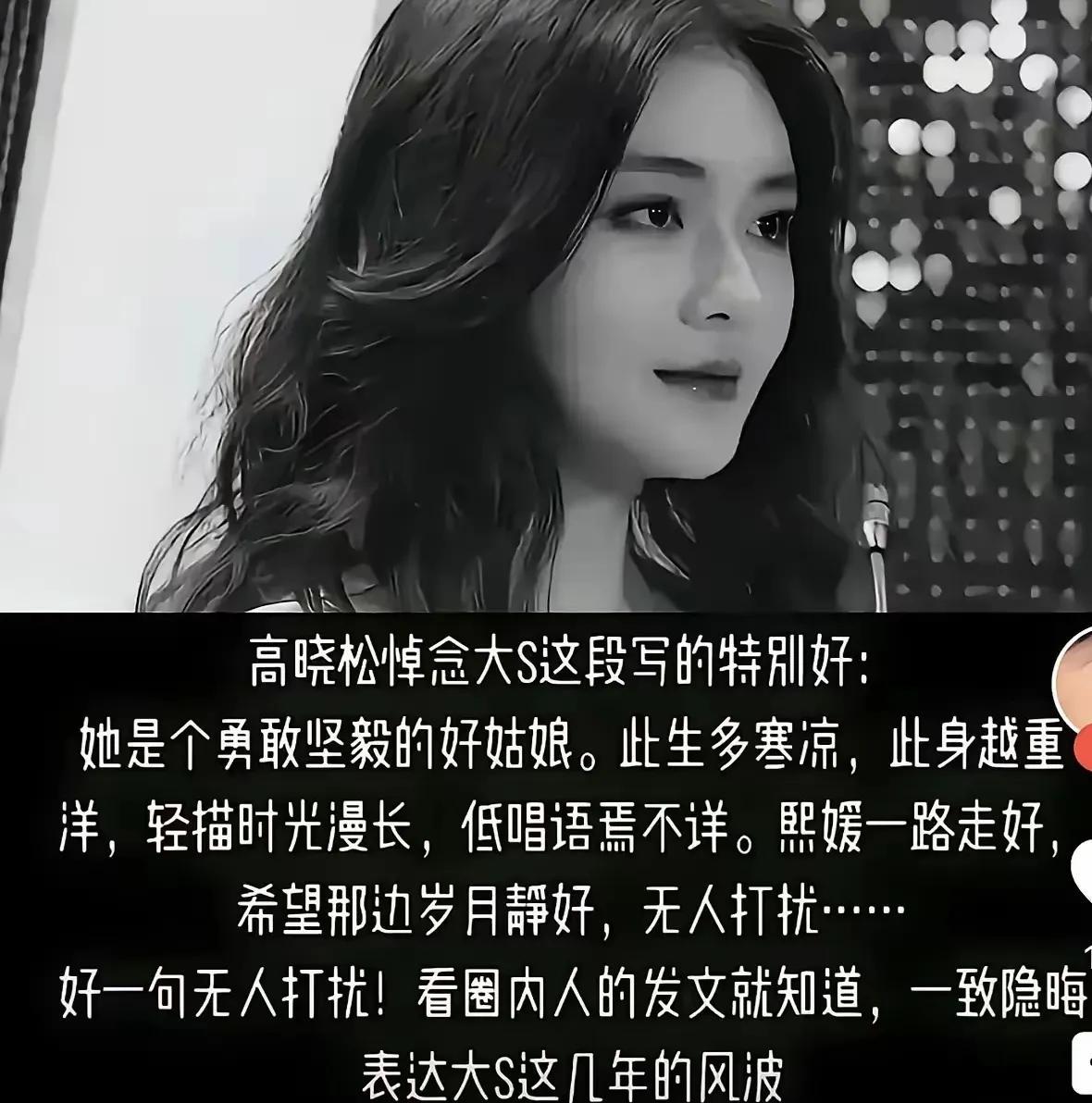 因果不是不来，而是越来越快看到高晓松给大S的送别词才明白，真正的友情不是常常挂