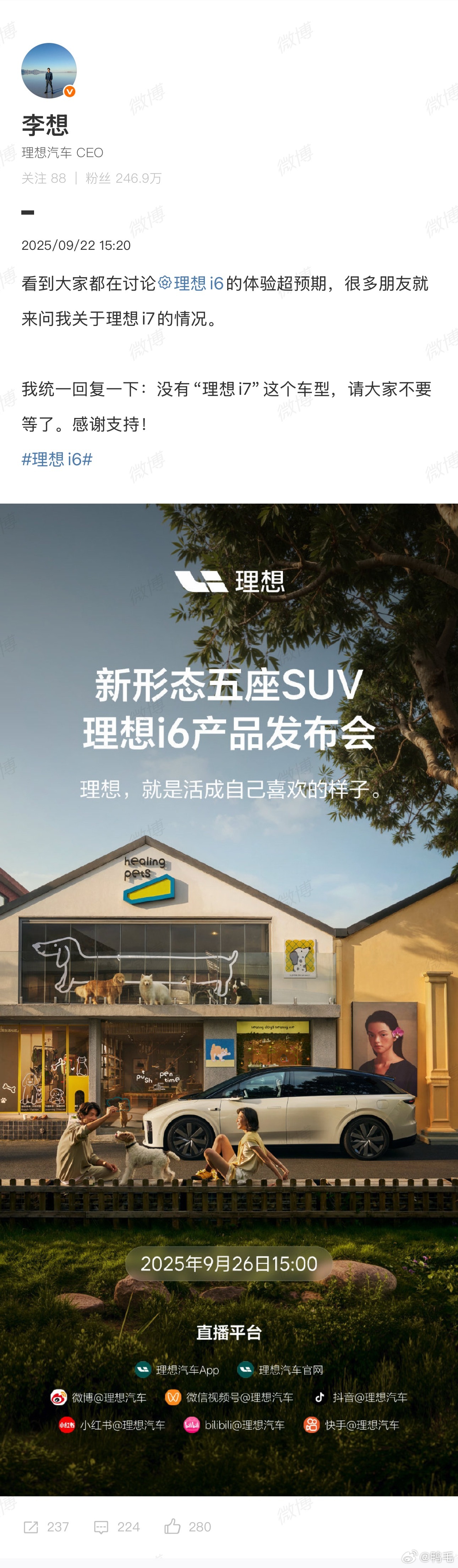 理想i7确实早就没有了~不过大家关注的重点现在变成了：到底还有没有理想i9？哈哈