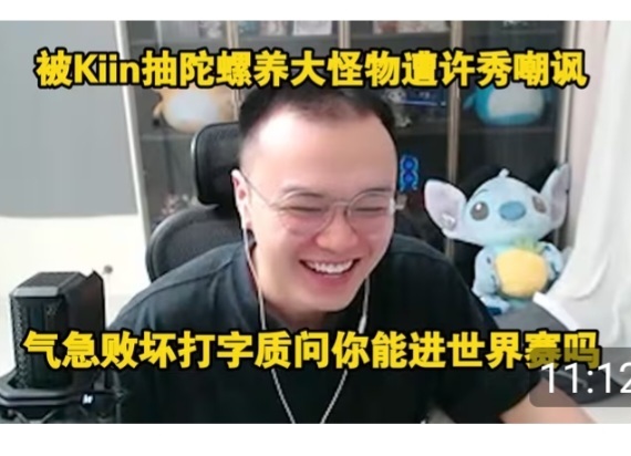 有一说一，今天zeka确实尽力，剑姬这把确实没看出效果……但最重要的感觉还是打野