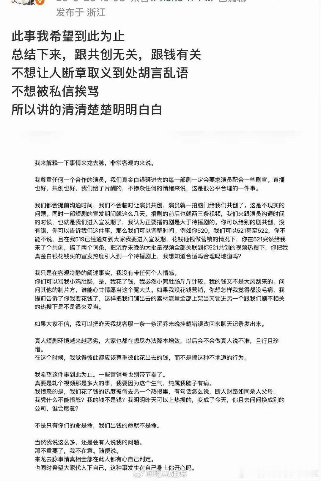 看了叶非夜跟郭宇欣这个事情感觉两边都挺惨的