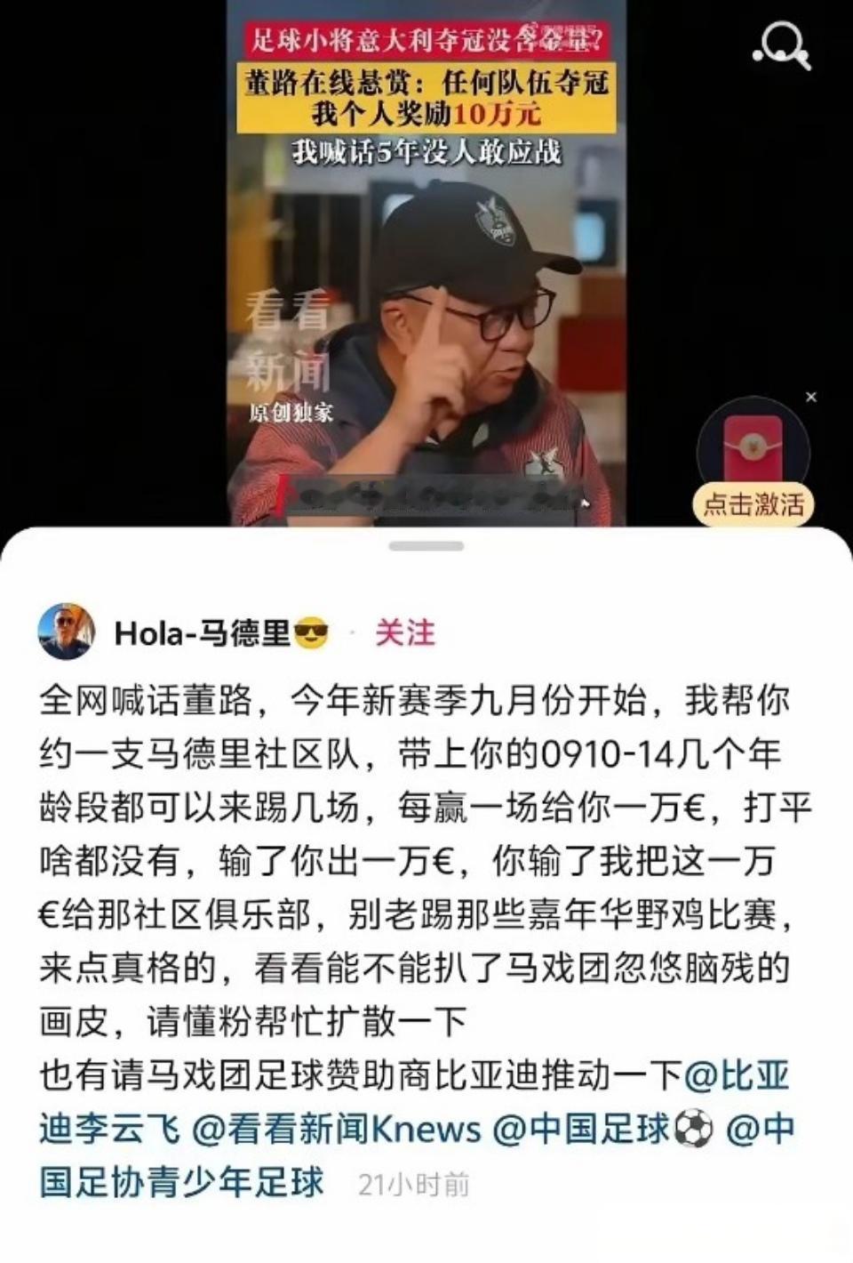 西班牙博主约战董路，这个事能不能成不在钱多少，关键看两个因素。近日，身在西班牙