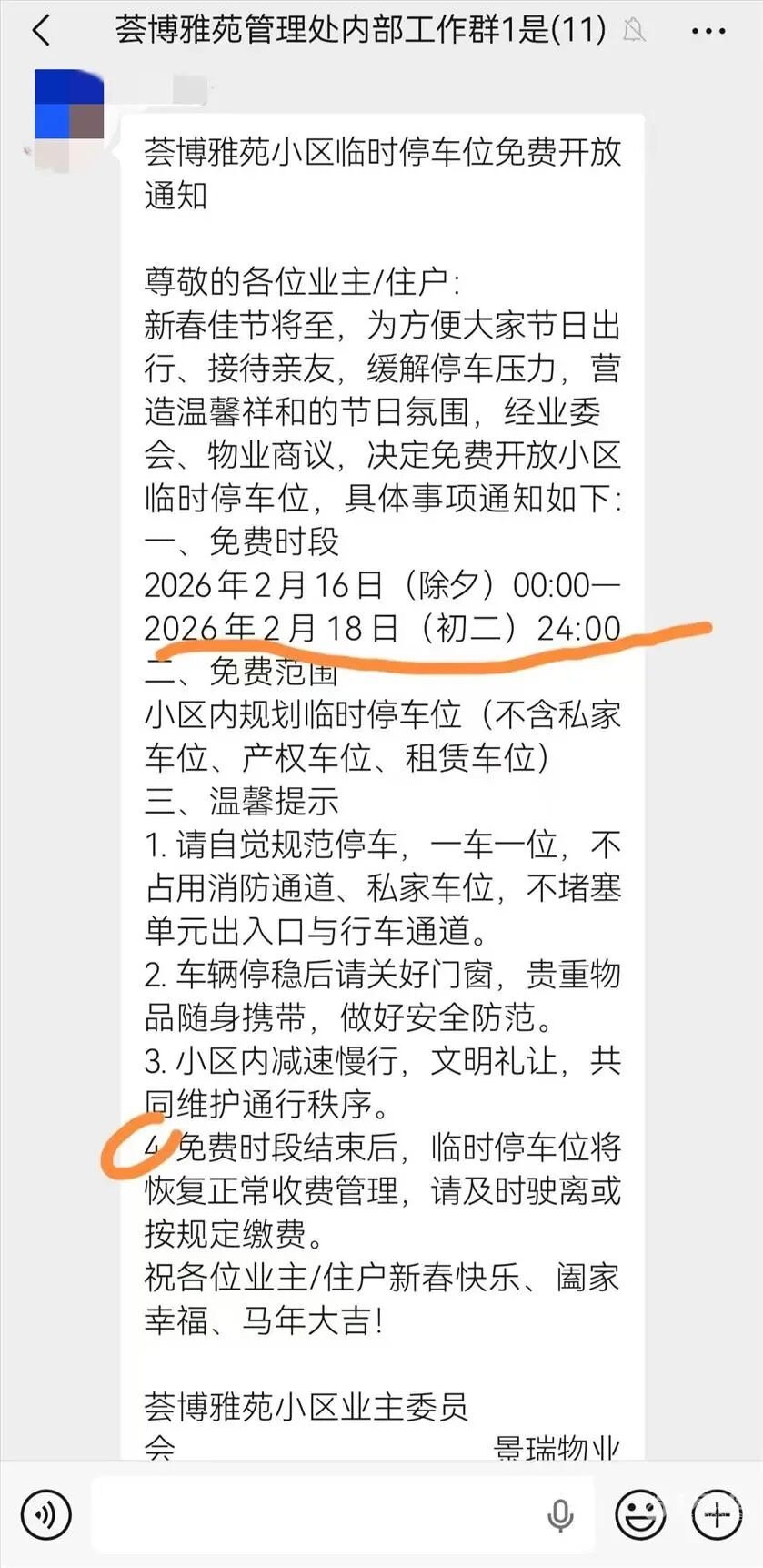 宁波一小区不到48小时收90元停车费贵吗？不到48小时，收了90元停车费！宁波