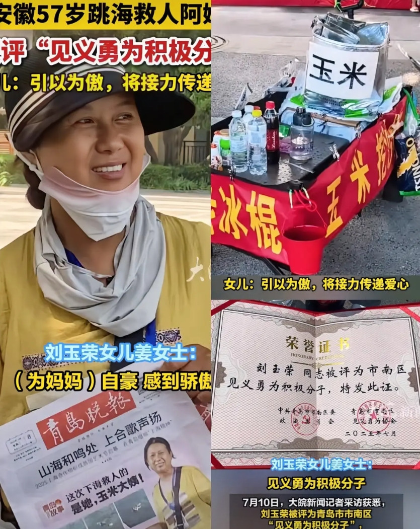 玉米阿姨跳海救人，最好的回报来了不是一声谢谢也不是生意火爆，而是被青岛市