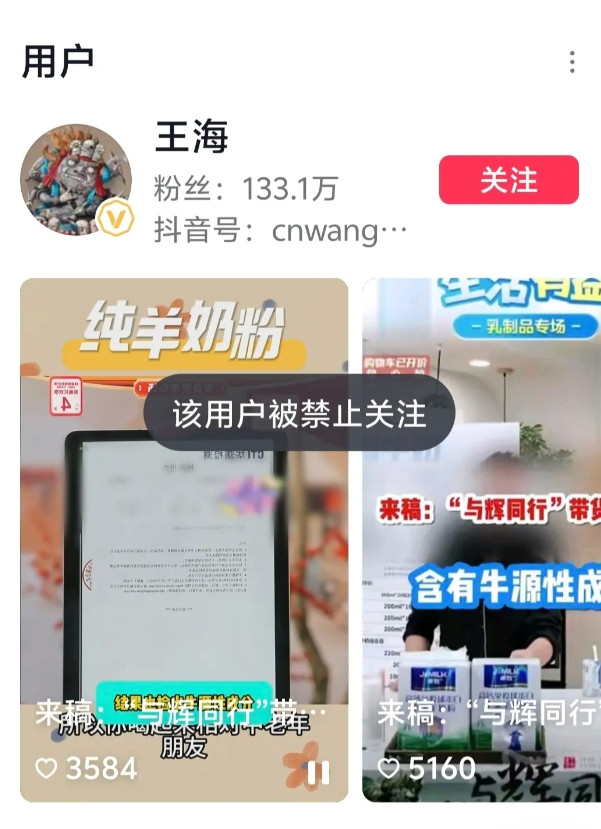 职业打假人王海被抖音禁止关注，微博禁言……具体多久什么情况未知其实看他发表针