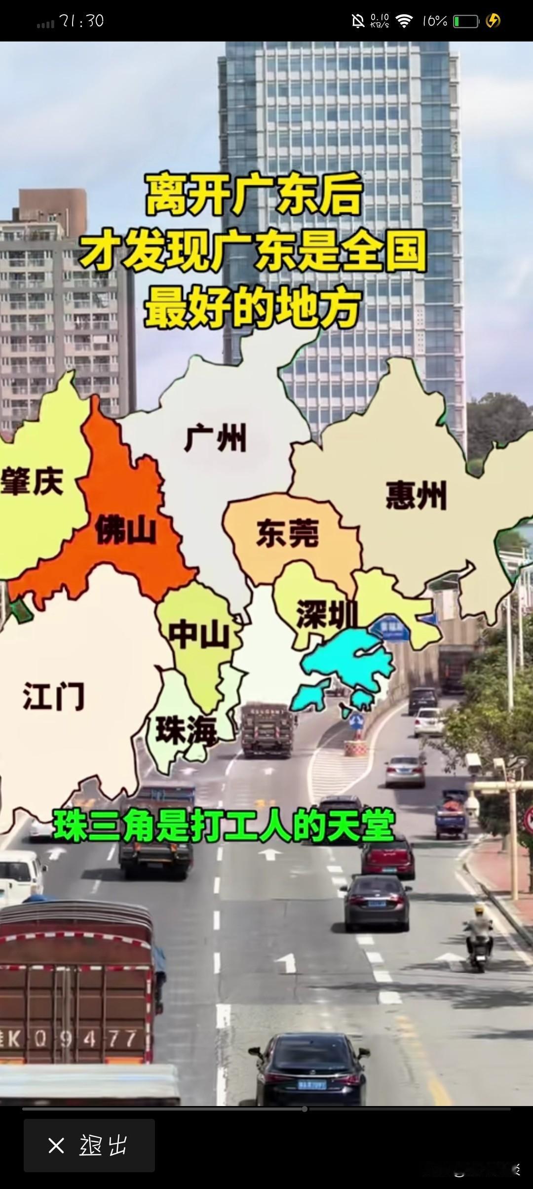 为何珠三角才是打工人的天堂？长三角明明比珠三角的实力更强，为何不怎么受外来务工人