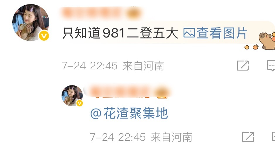 笑的本宝宝颤抖981哈哈哈哈哈哈​​​