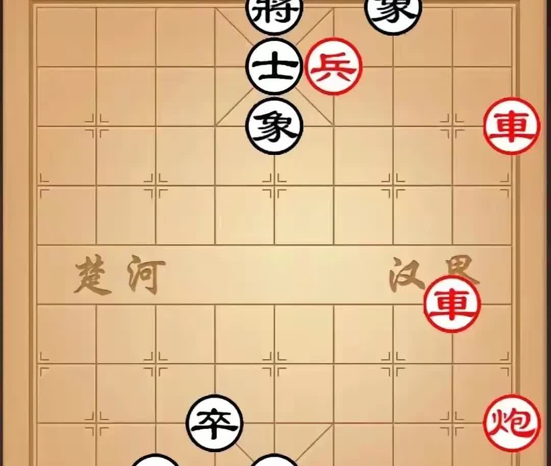 老婆不知道从哪里学了一个残局，说要跟我赌一百块，红棋先走，任我选一边。我