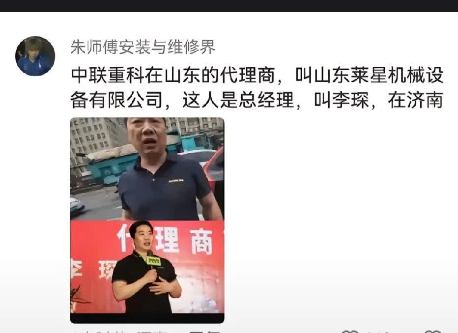 逼停摩托车的这个人被网友查出来了？这个身份真实吗？中联重科已经回应了，此人非公司