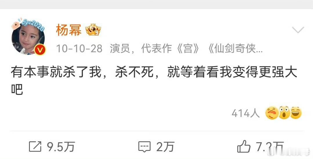 幂长红这么多年不是没有原因的！！这是真女王👸杨幂15年前的博文火了​​​