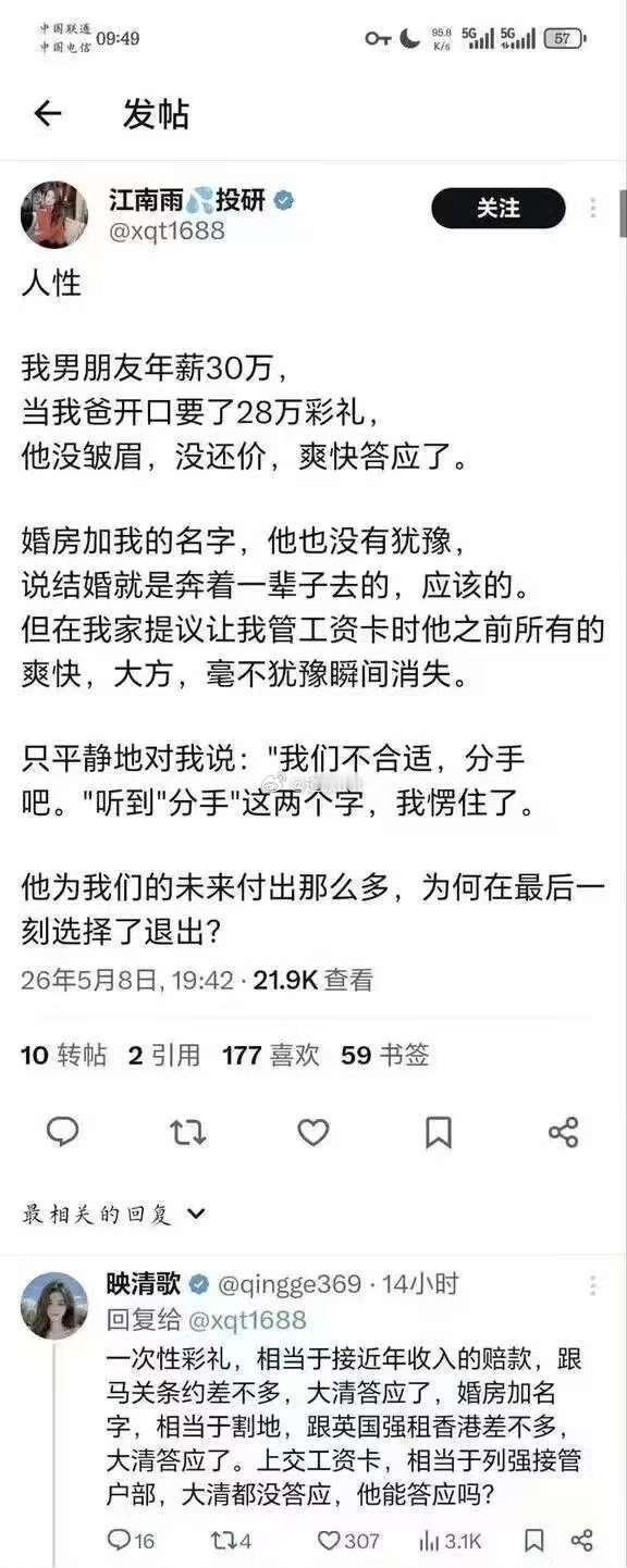 人性