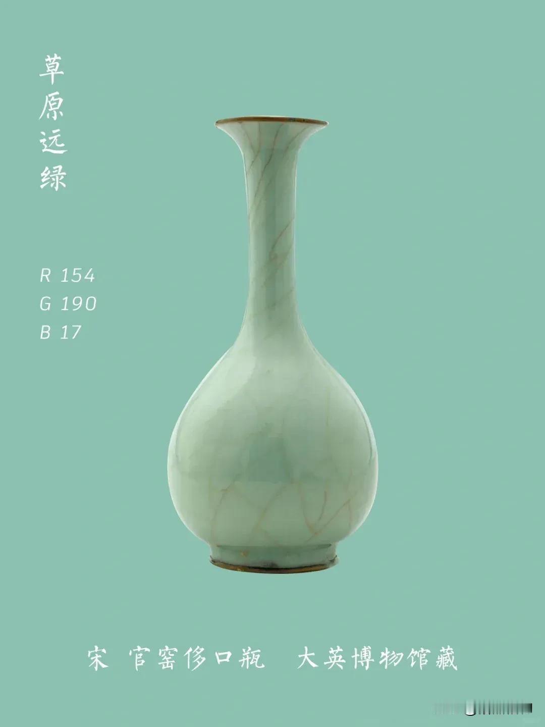 中国瓷器传统色