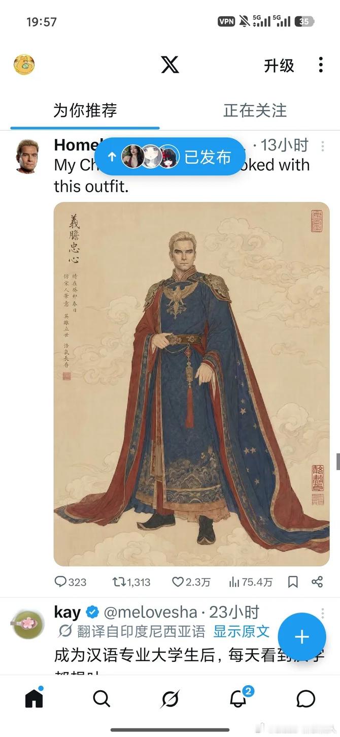 义胆衷心说是