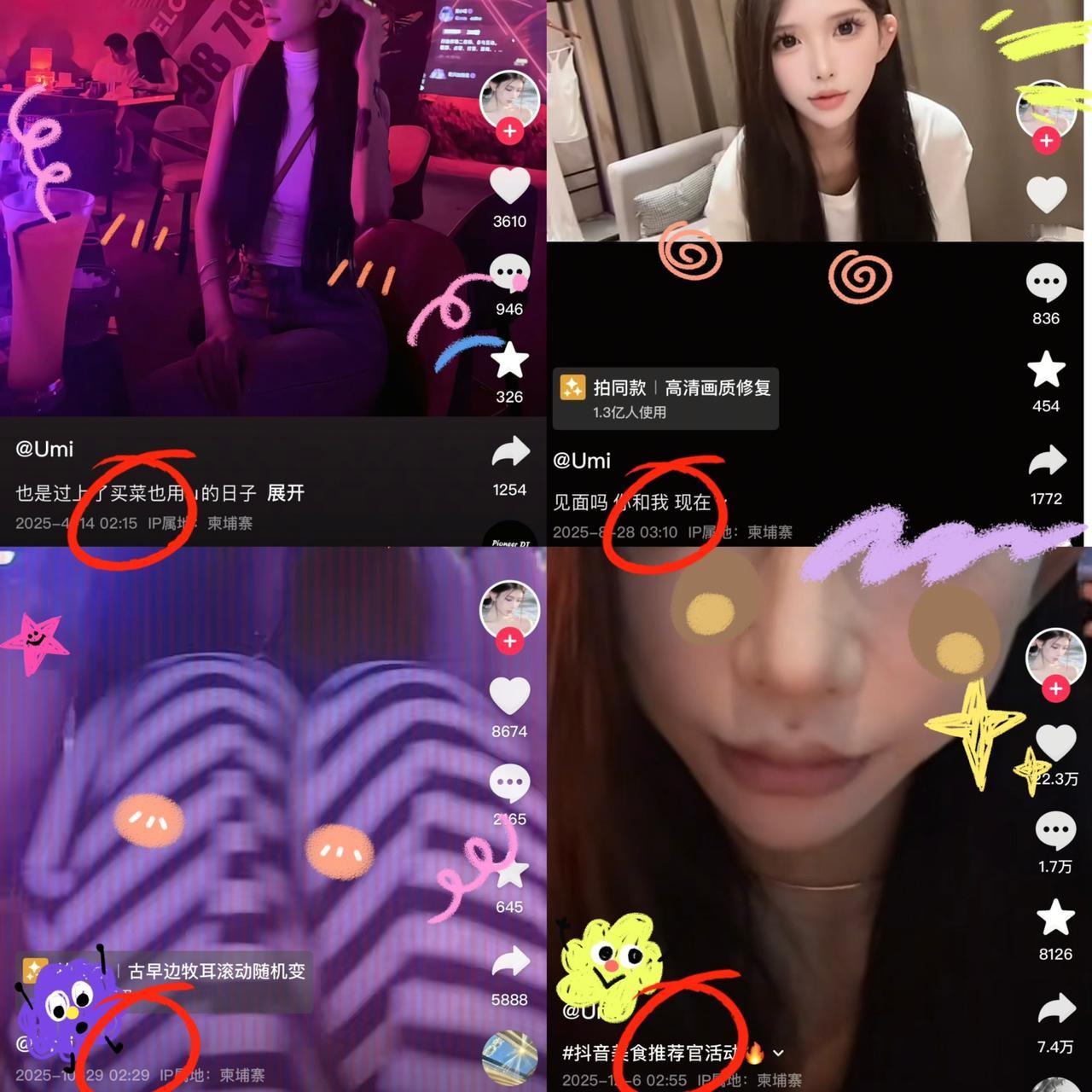 很多人好奇吴某桢在柬埔寨到底做什么工作。翻看她的视频发现，发布时间最早晚上11