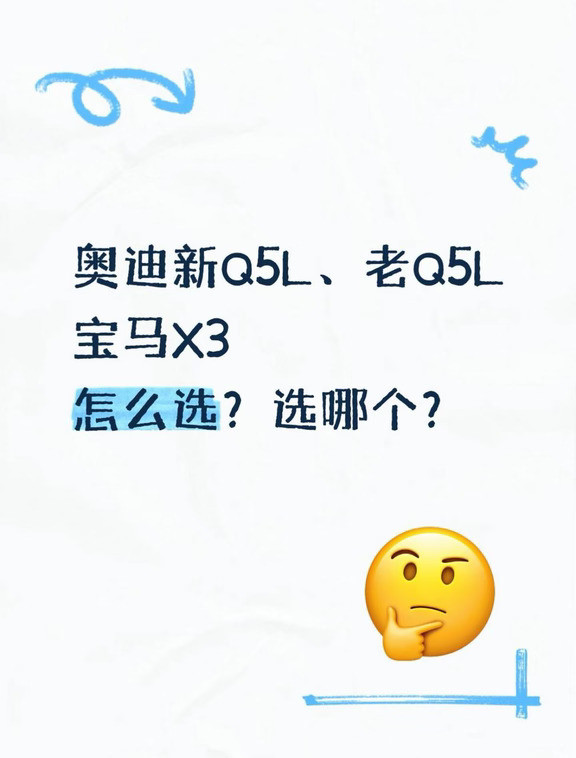 三款豪华SUV，选哪个？