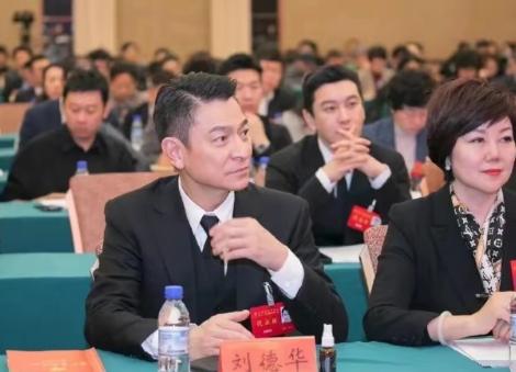 花甲老人，64岁的影协副主席刘德华，一本正经的开会。这是怎么保养的，刘德华年
