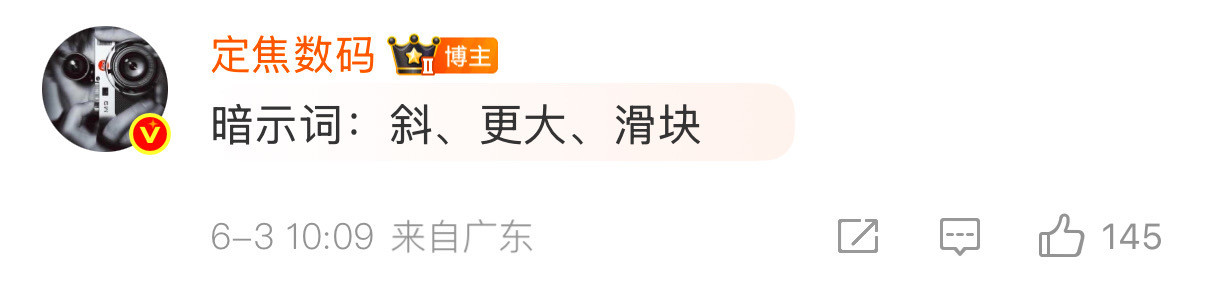 翻译一下，早上的猜想：斜摆CMOS、综合底子面积最大、活动件滑块调节光路​​​