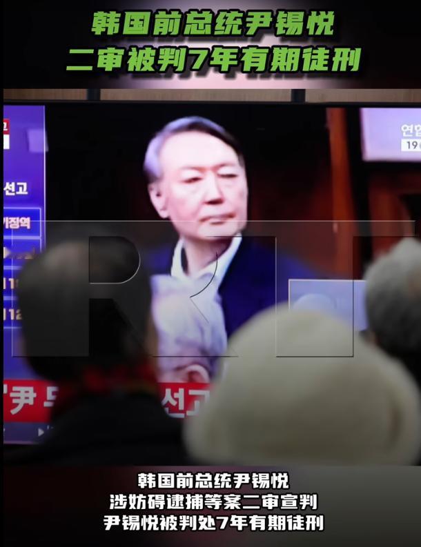 尹锡悦二审被判了七年，这事儿发生在4月29号，首尔那边传出的消息，跟一审那五年比