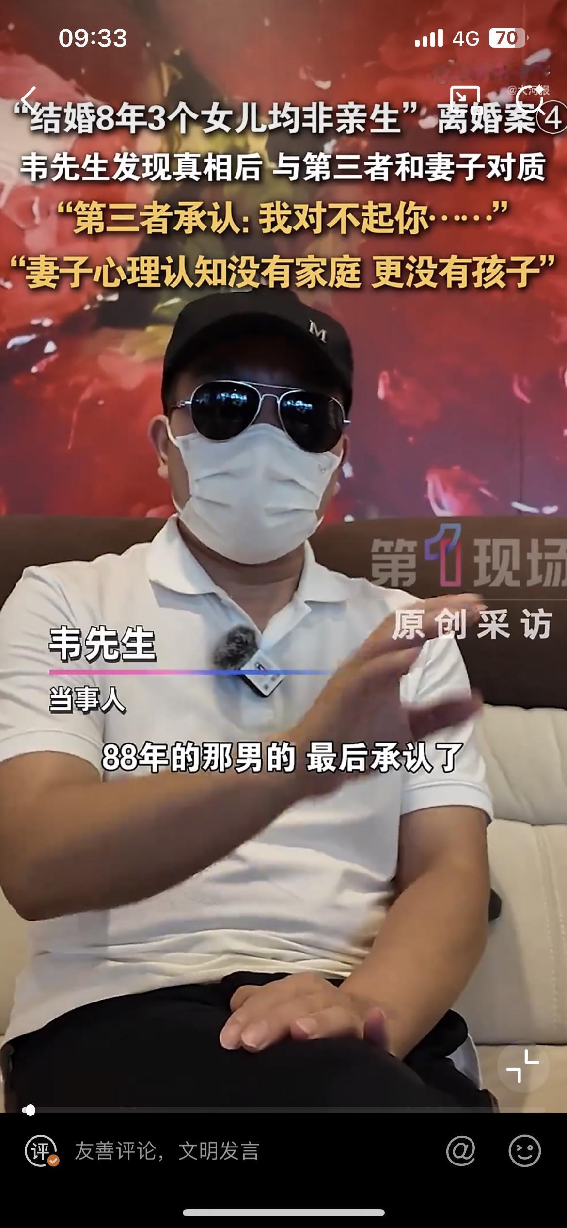 3孩非亲生男子和老婆出轨对象那名保安首次会面，保安反客为主质问男子：你老婆怎么样