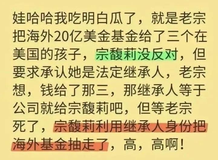 宗馥莉这个事，现在可以拍大女主剧了！请内娱，编剧/导演/制片人/平台，以后写大女