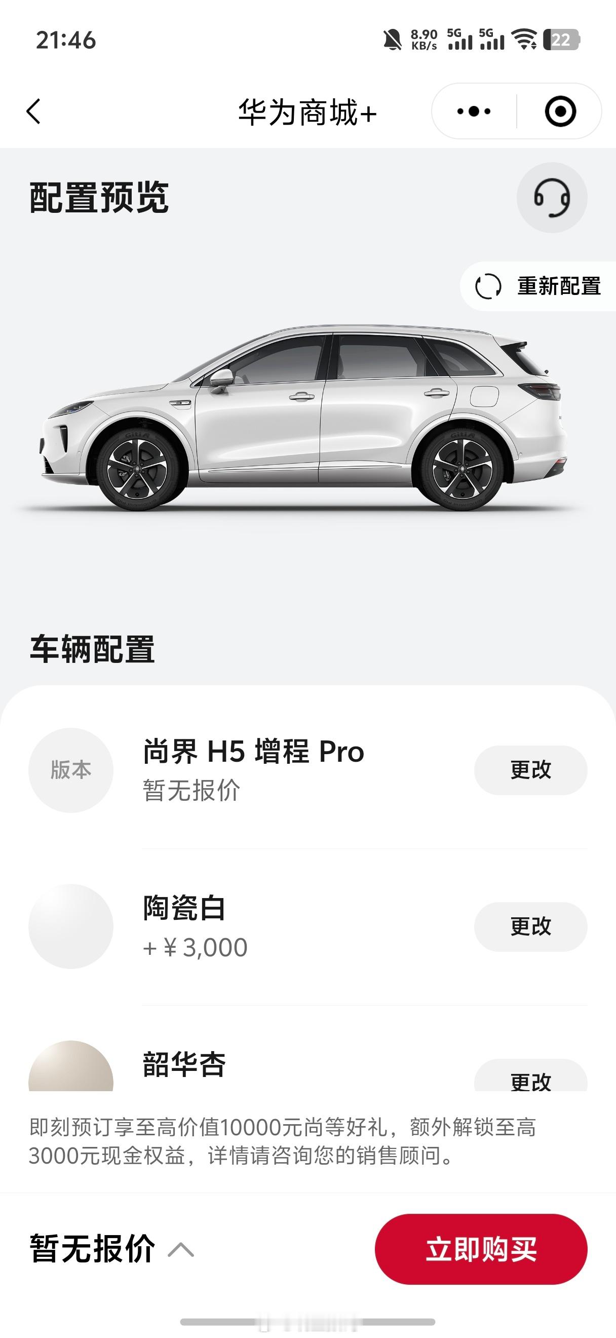 卧槽，尚界牛逼啊，今天刚刚预售，结果今晚在朋友圈就看到一个本田的销售在发消息了，