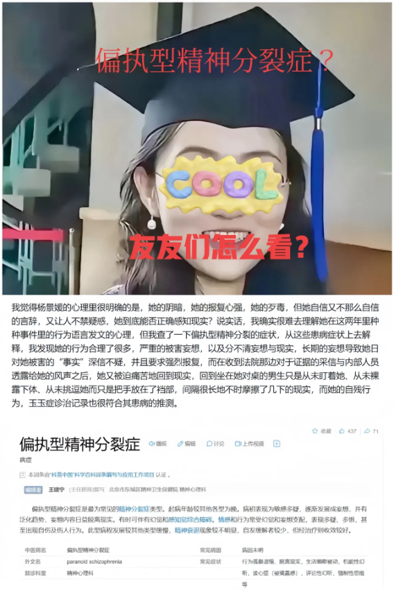 滔天舆论正掀翻全网！三大官媒深夜亮剑，武大通报刚砸下重磅实锤的节骨眼，她竟突
