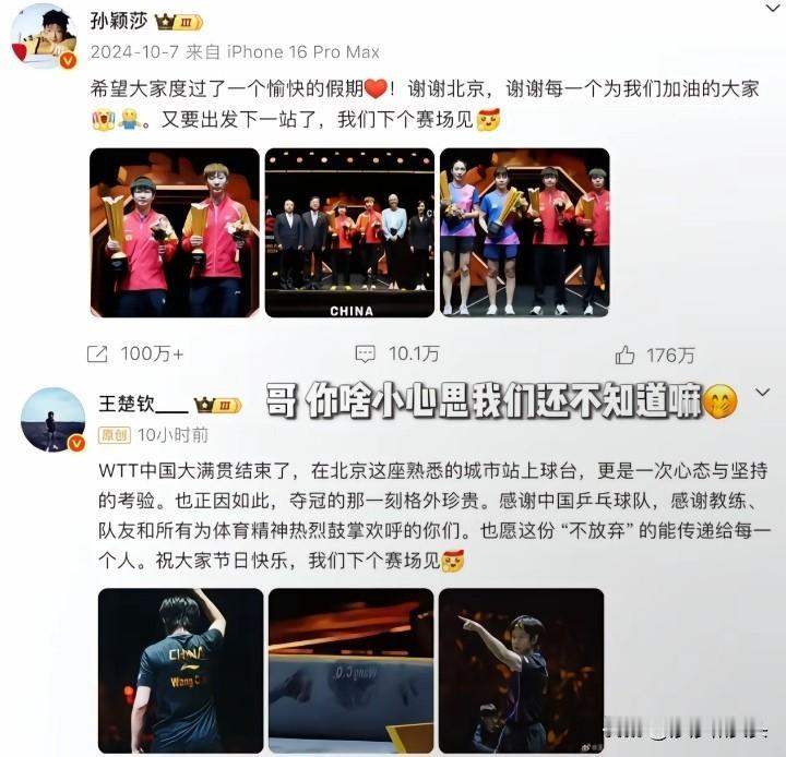 头哥的小心思又被网友识破了！昨天头哥更新个人动态，总结了北京大满贯的收获，他的