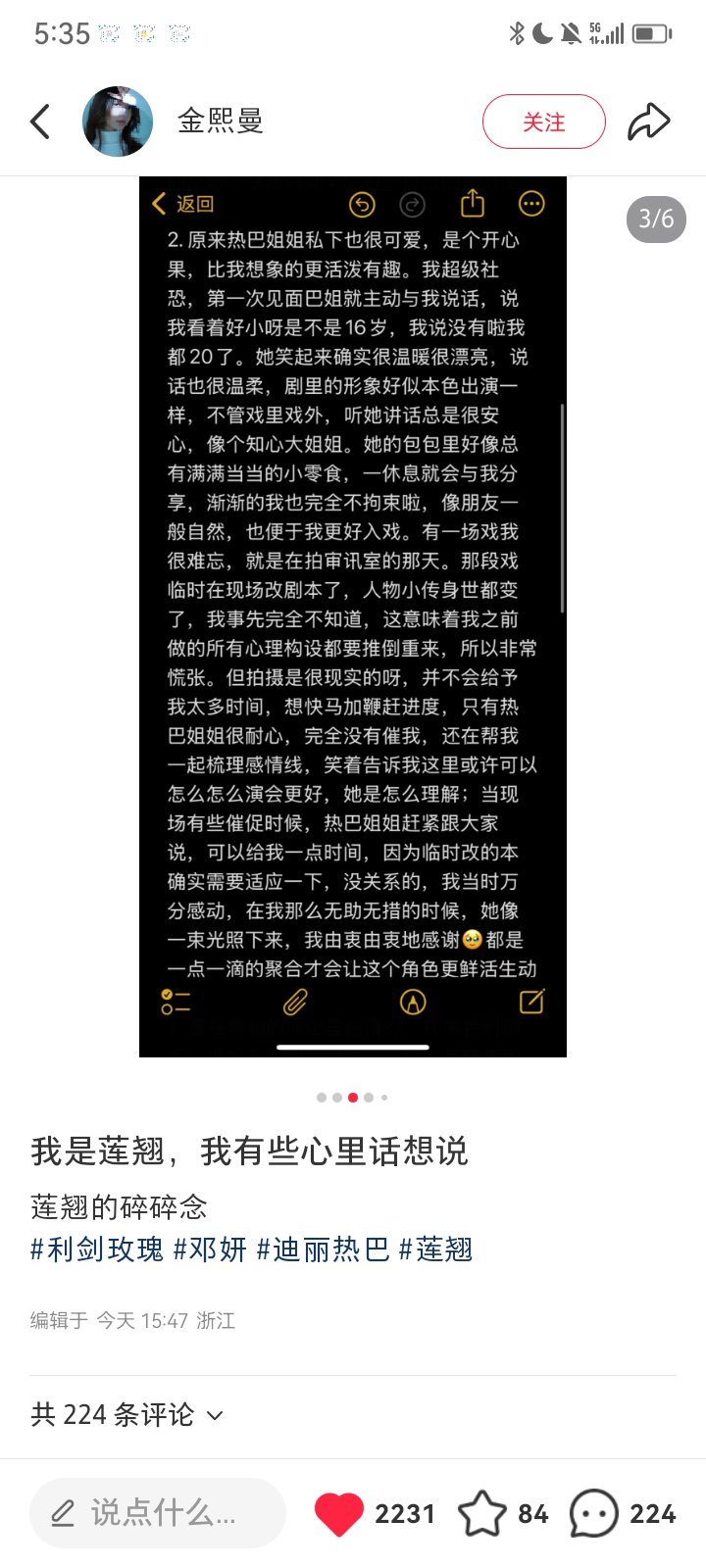 戏里戏外热巴都好温柔[大笑]​​​