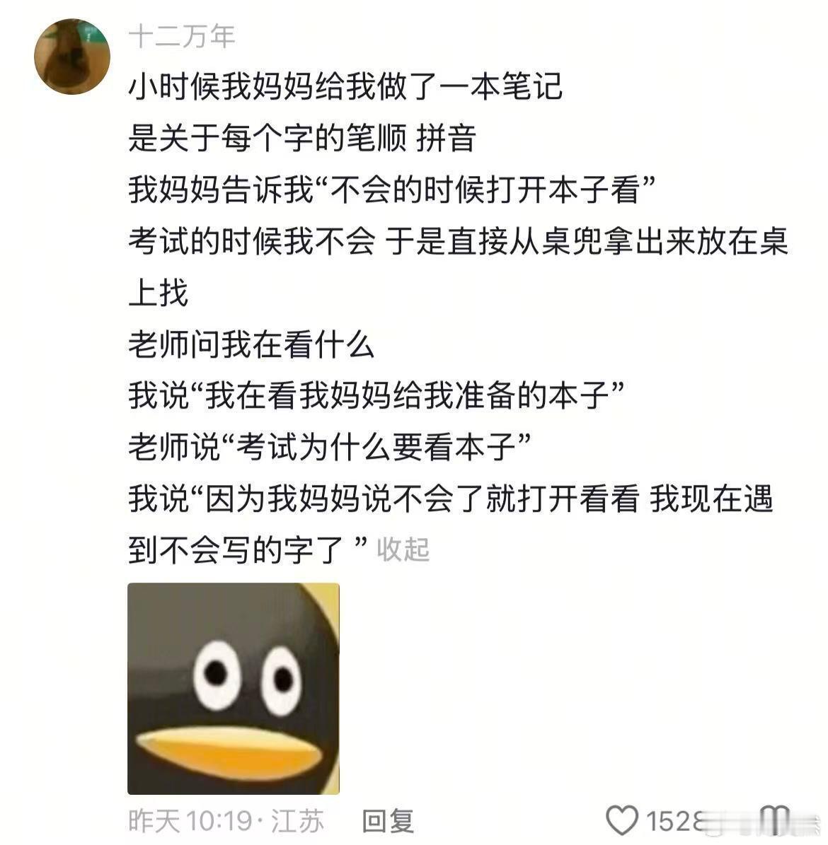 开智太晚是一种什么样的体验哈哈哈哈哈哈哈！！！