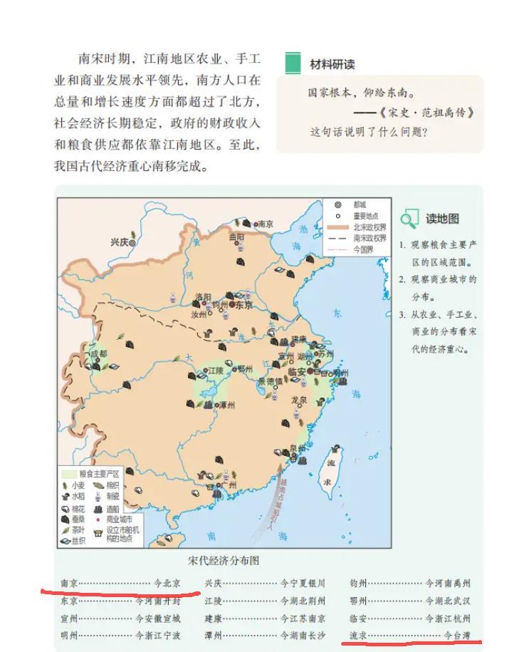 最近有人看到宋朝地图上的“流求”写在台湾的位置，一惊一乍。他们跟发现了新大陆一