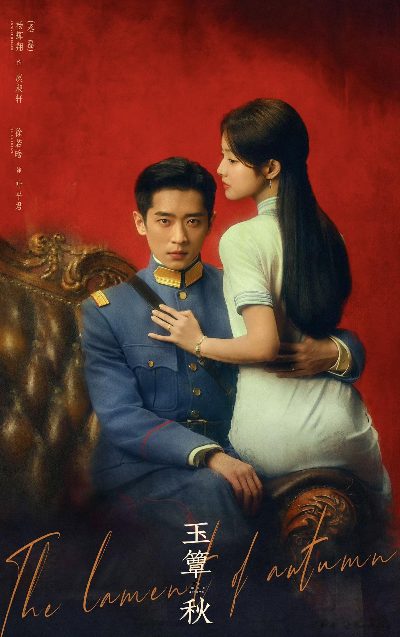 这海报女主的pose就不说了，一出来就被好多网友吐槽。但我想说的是这色调看着有一
