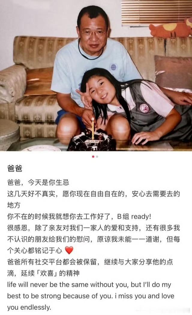 【：感谢大家关心和温馨留言】11月11日，许绍雄女儿许惠菁发文：“感谢大家的
