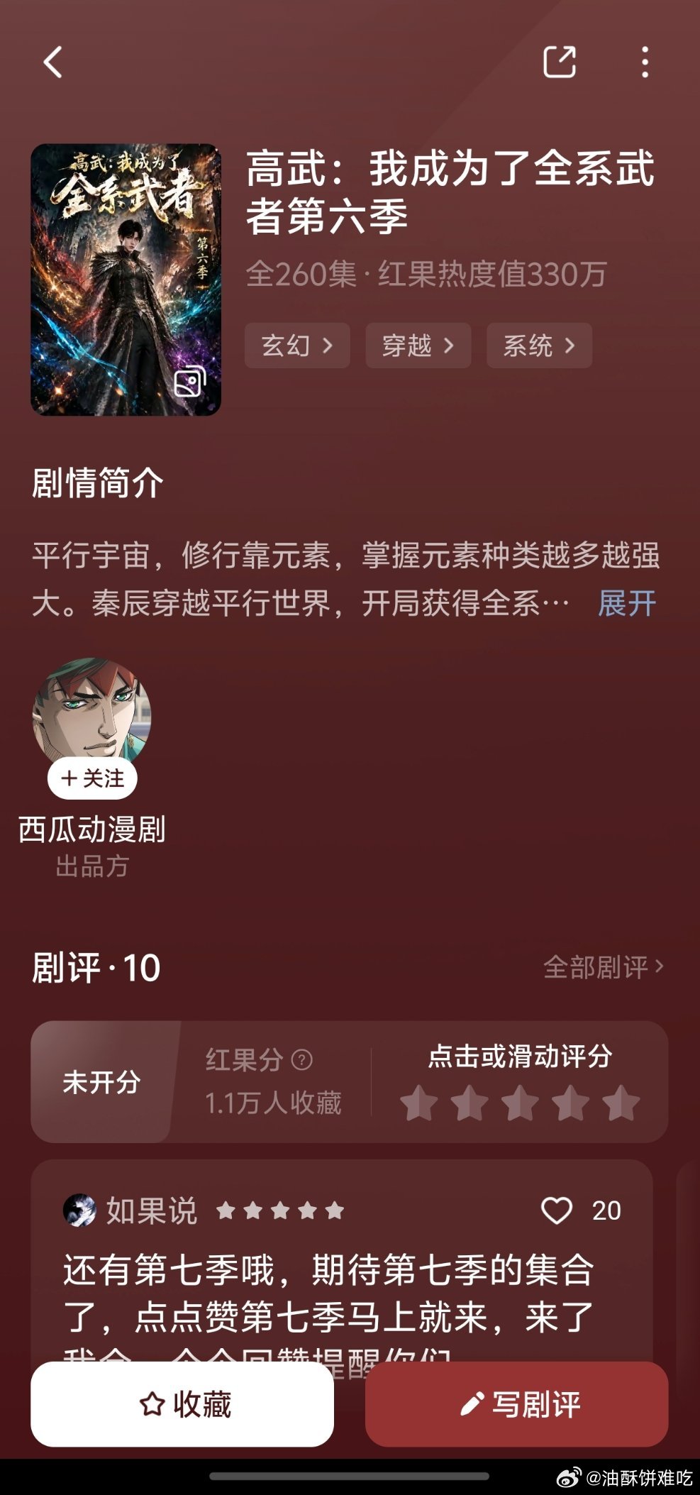 非常推荐，刚刚更新第六季，无论是数量还是质量都挺好的​​​