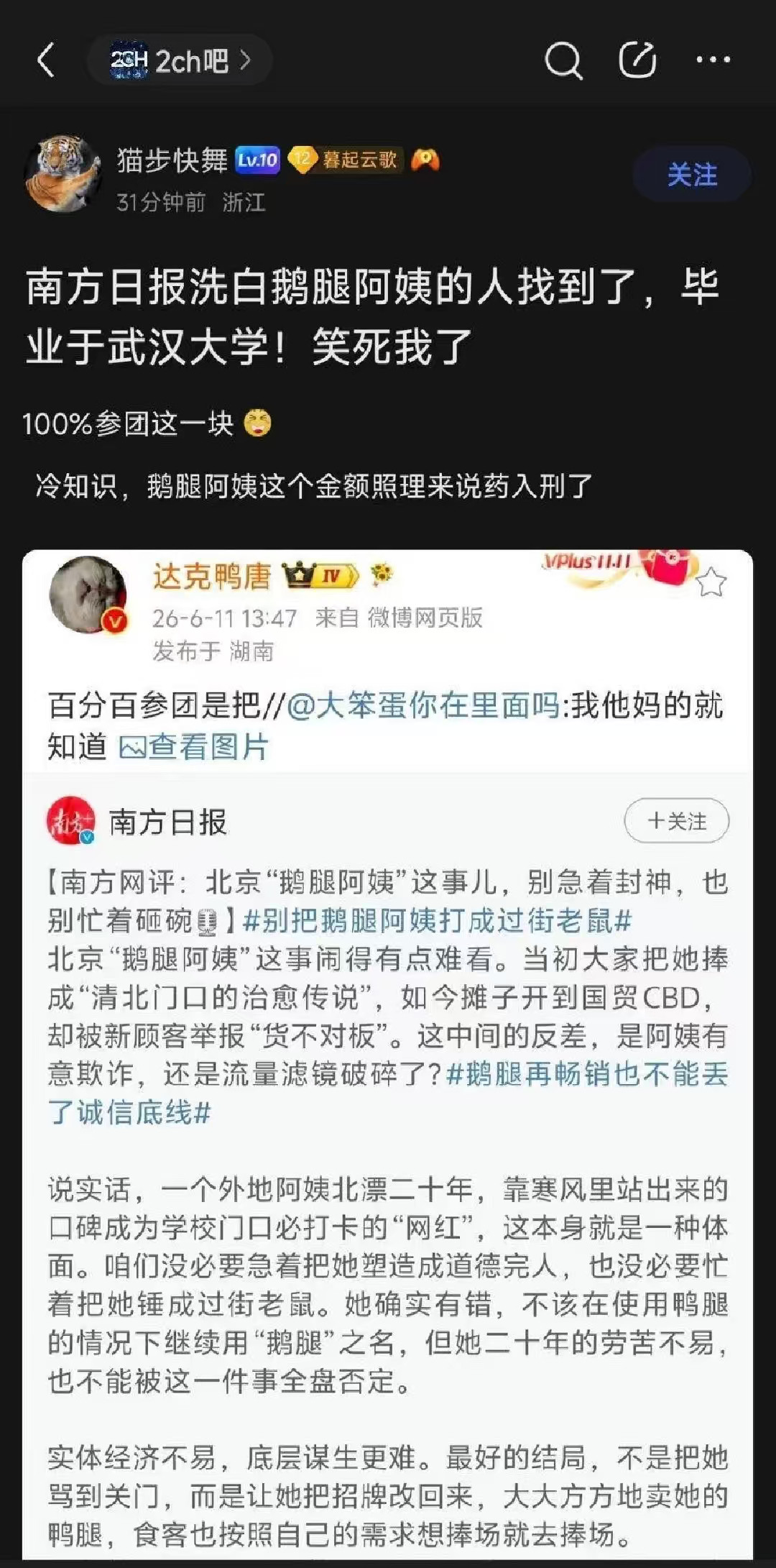 😦。。。武汉大学差不多可以进世界纪录了吧那就不得不问这个问题了，为啥每次都有它