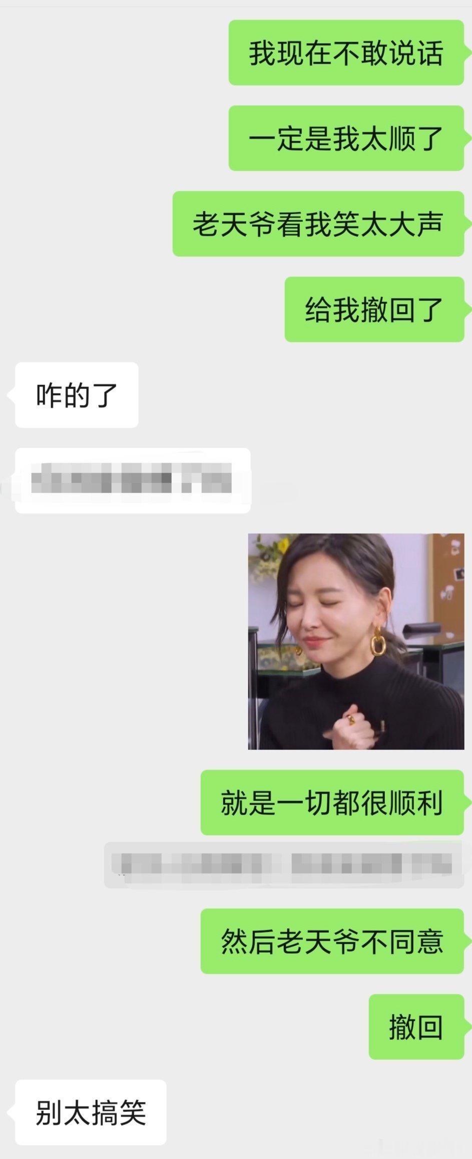 我天生就爱笑啊