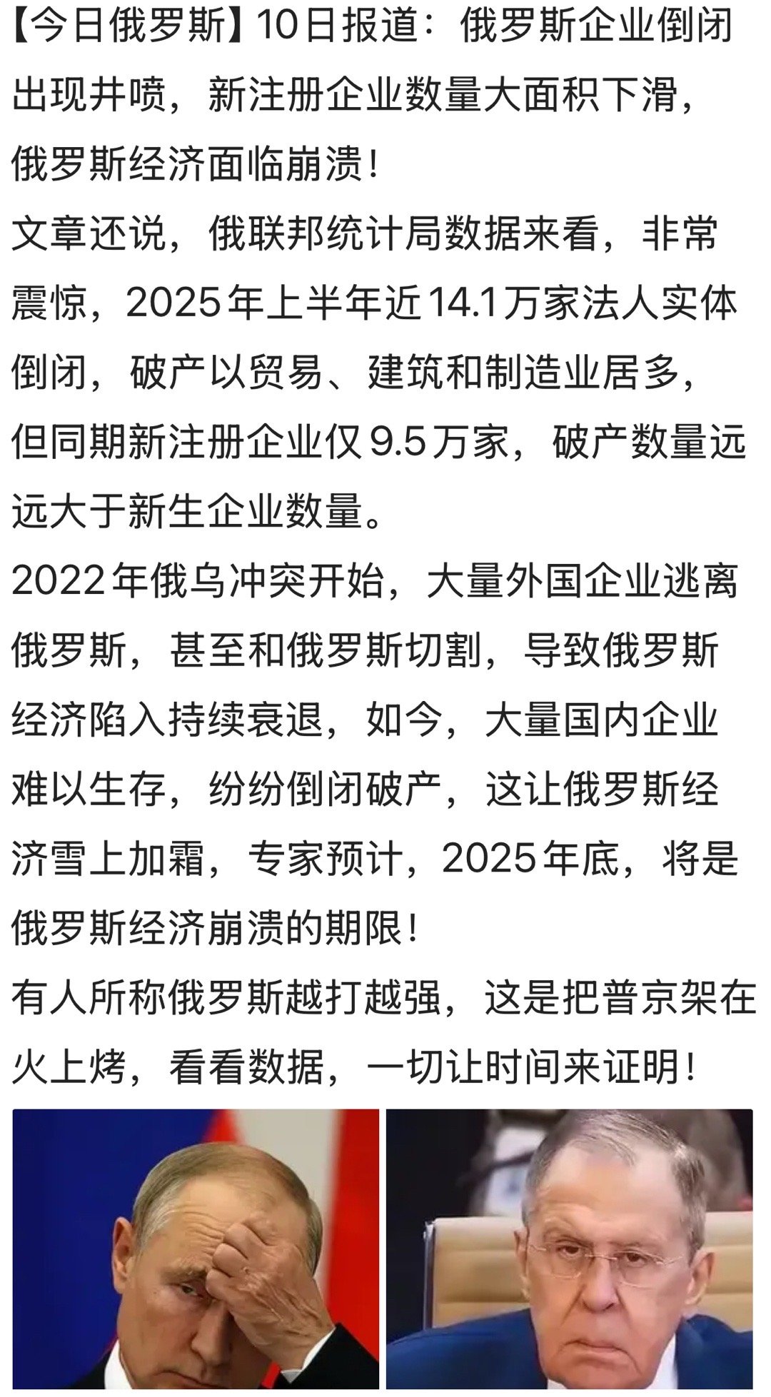 一切让时间来证明！俄乌战争​​​