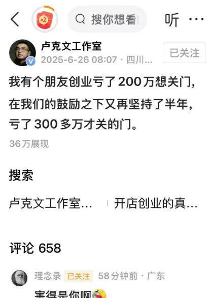老卢这不害朋友吗
