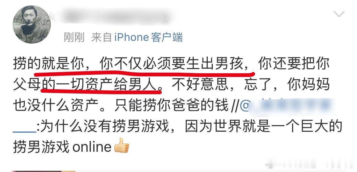 《捞的就是你》​​​