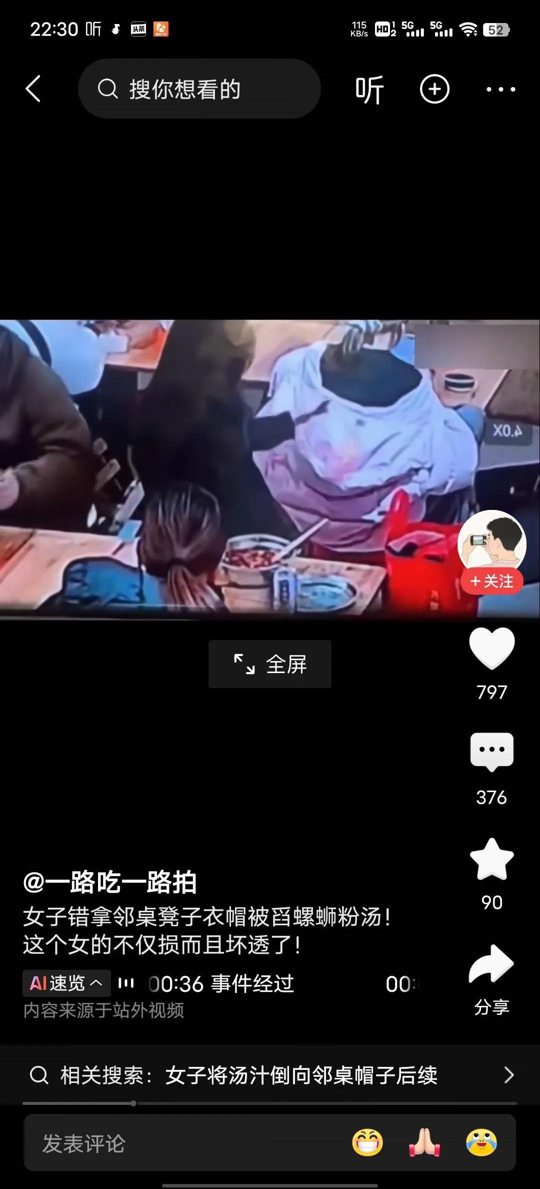 3月5号河北的一个女子在一家螺蛳粉店里手有点欠，开启往别人的帽子里倒汤，真的坏人