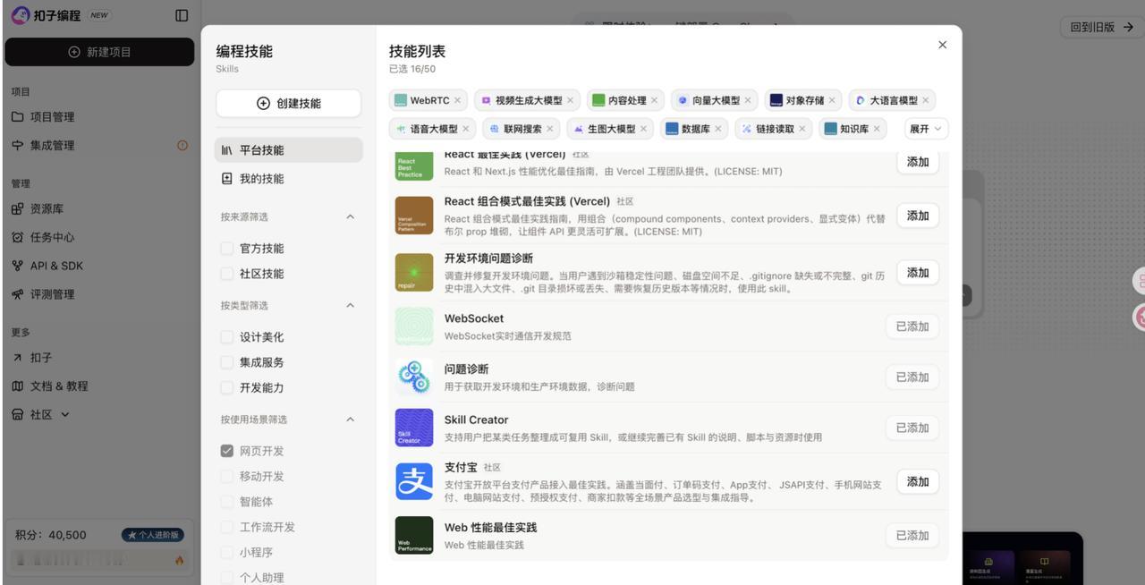 4月20日消息，支付宝支付集成Skill在TRAESOLO、扣子编程、Qo