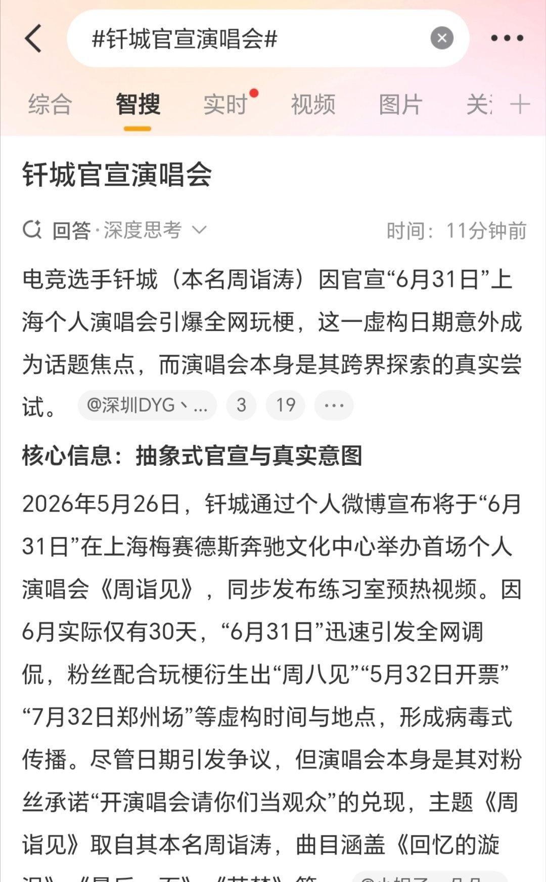 但凡看看智搜也知道是抽象玩梗吧​​​