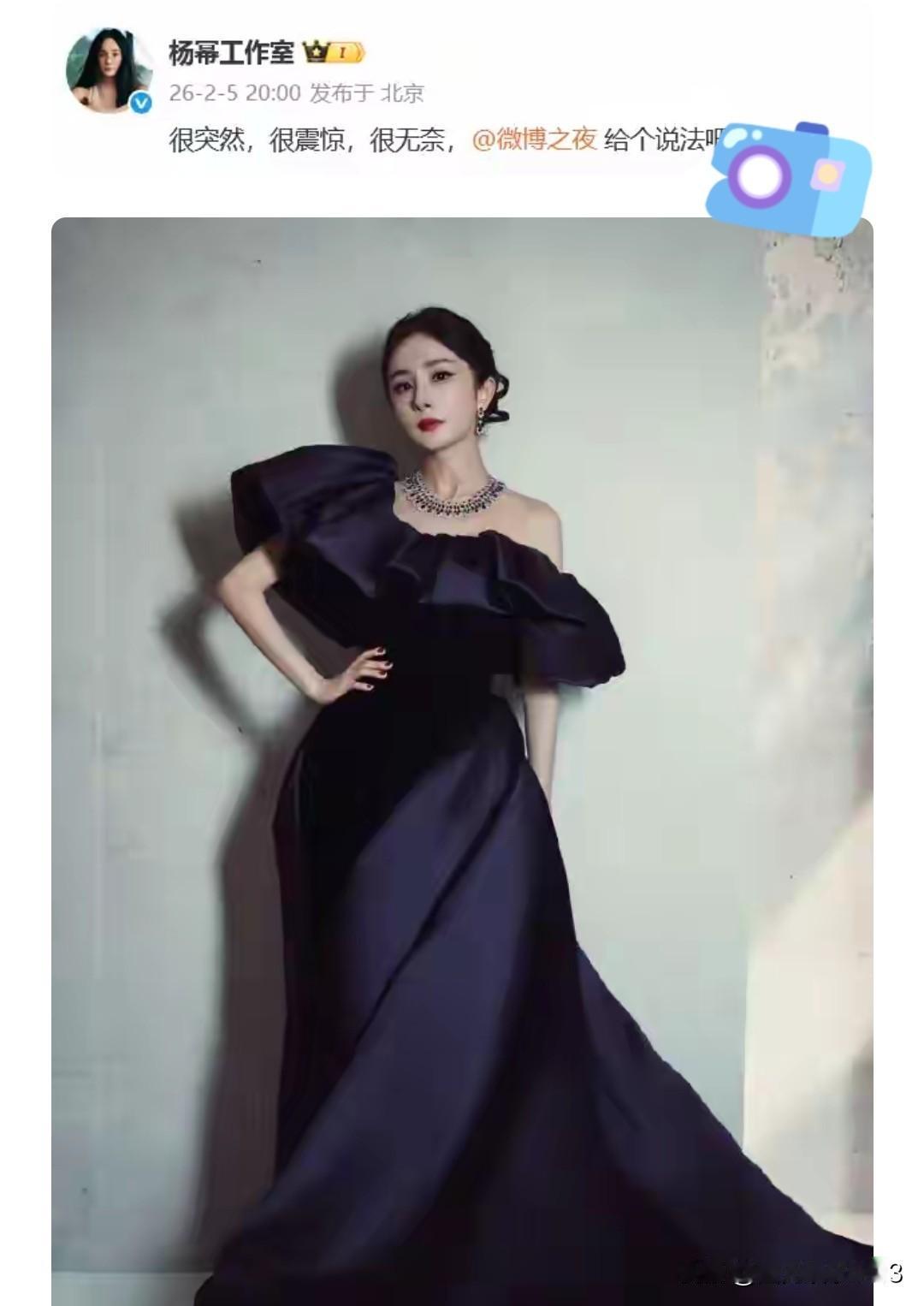 杨幂经纪人是发文说:很突然，很震惊，也很无奈，这是怎么回事儿呢？原