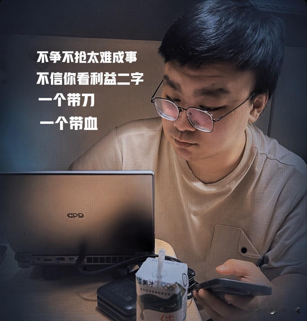 人这一辈子，真的很现实。当你没钱、没本事、没底气的时候，别随便去打扰别人。你以为