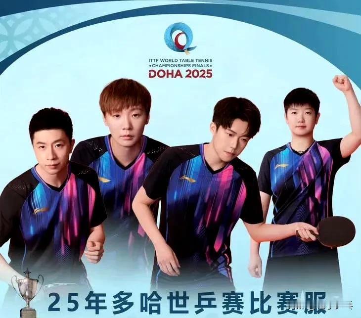 笑不活了国乒多哈世锦赛比赛服装公布，怎么是龙副主席出镜，颜值担当是吧[捂脸哭]
