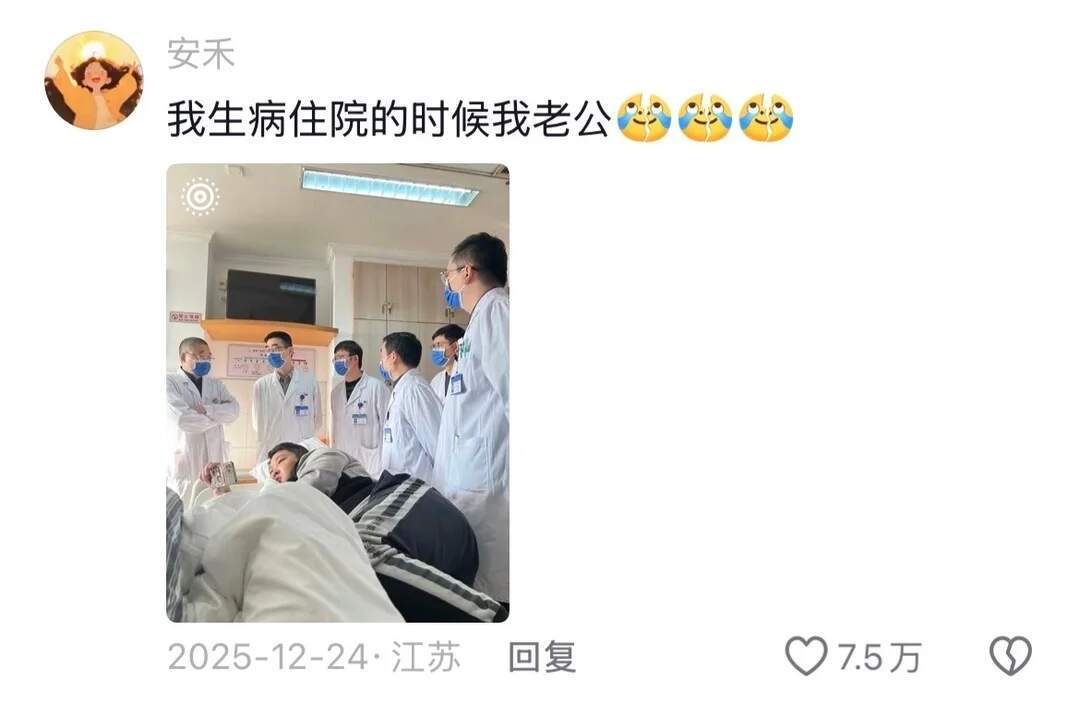 《没你们照顾我病早好了》哈哈哈哈哈哈哈哈