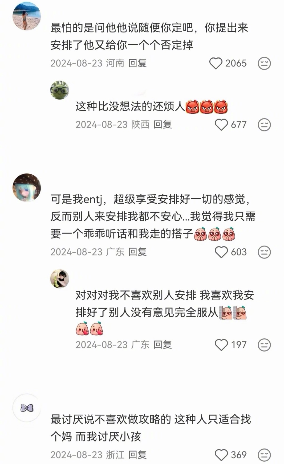 Dating时，会安排约会是一项很重要的能力​​​