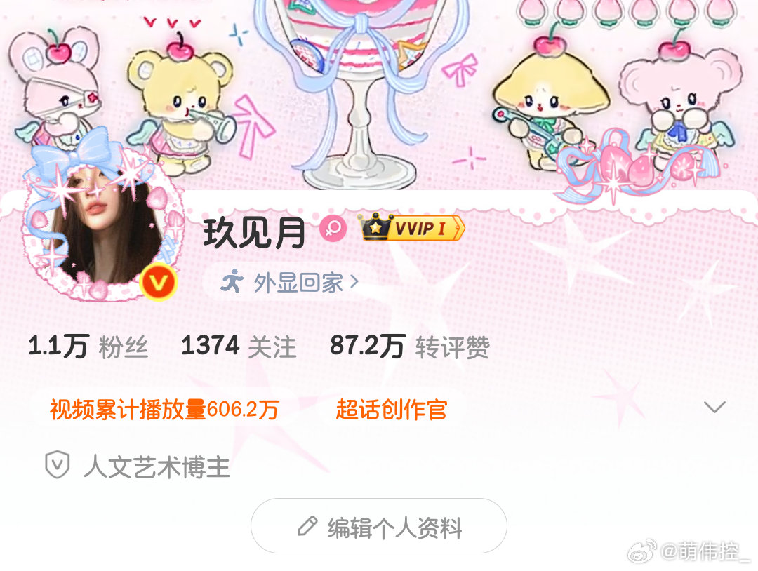 改名了前世