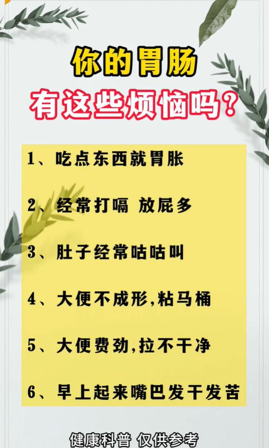 肠胃不好的6个表现，很多人全都占了
